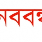 দাকোপে ভুল চিকিৎসায় গর্ভবতীর মৃত্যুতে অভিযুক্ত ডাক্তারের শাস্থির দাবীতে এলাকাবাসীর সমাবেশ ও মানববন্ধন