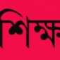 পাইকগাছায় বৈকালীন শিক্ষকদের বিষয় ভিত্তিক ও যুব প্রশিক্ষণ অনুষ্ঠিত