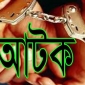 নড়াইলে চার মাদক কারবারিসহ আটক ২৭