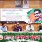 বঙ্গবন্ধুর জ্যেষ্ঠ পুত্র শহীদ শেখ কামালের জন্মবার্ষিকীতে আলোচনা সভা অনুষ্ঠিত