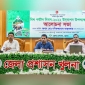 বিশ্ব পর্যটন দিবস উপলক্ষ্যে আলোচনা সভা অনুষ্ঠিত