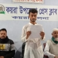 কয়রায় সাবেক এমপির বাড়ি দখলের বিষয়ে মিথ্যাচারের প্রতিবাদে সংবাদ সম্মেলন